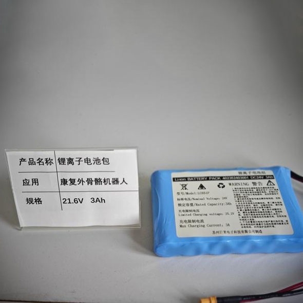 康复外骨骼机器人